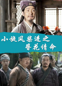 摩登爱情第二季在线看高清
